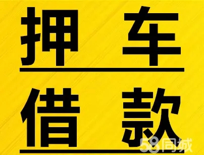 顺德办理正常车贷的利息是多少