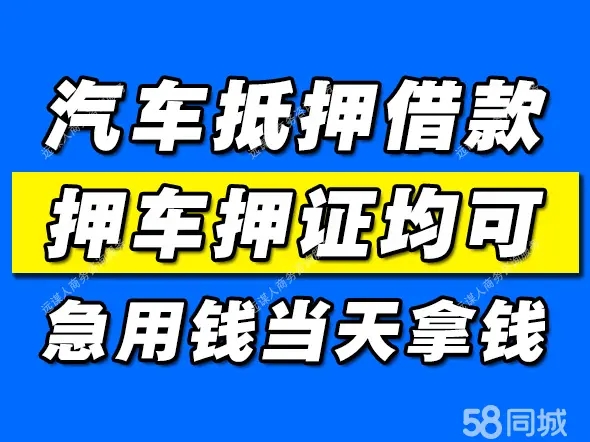 顺德24小时押车贷款利息多少呢