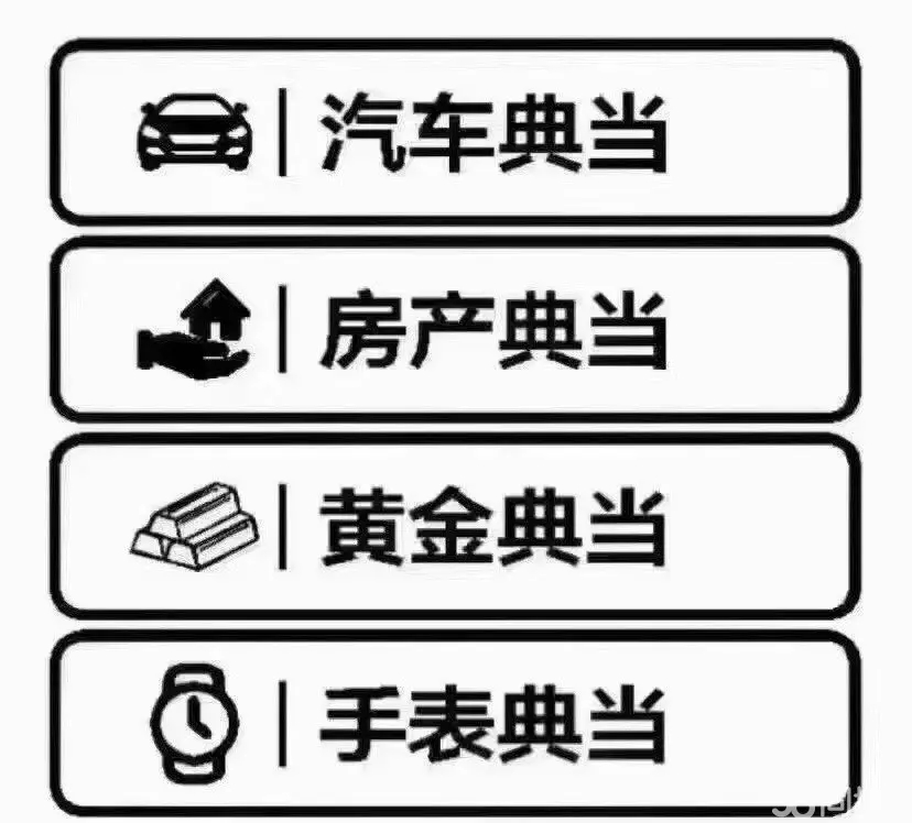顺德押车贷款当天放款