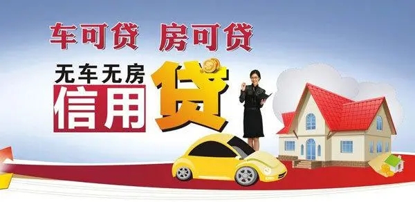 顺德汽车抵押贷款在哪里