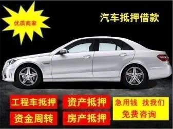 顺德押车急用钱