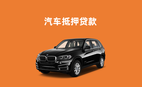 顺德押车辆登记证绿本放款