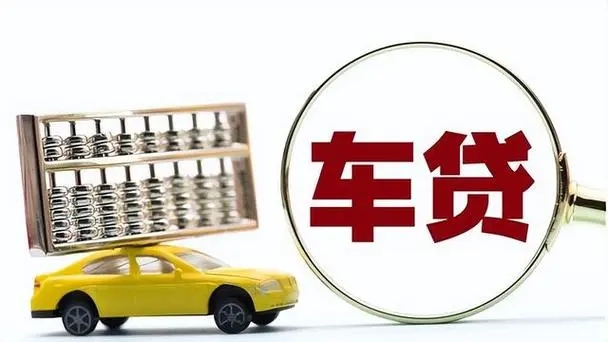 顺德汽车抵押贷款公司哪家好
