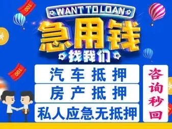 顺德押证不押车贷款怎么办理