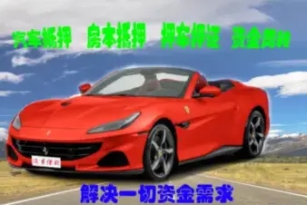 顺德押车借钱哪家好