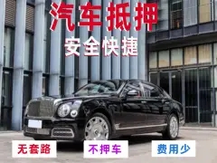 顺德押车贷款哪家额度高