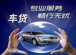 顺德车子贷款只押证不押车怎么做，当天放款