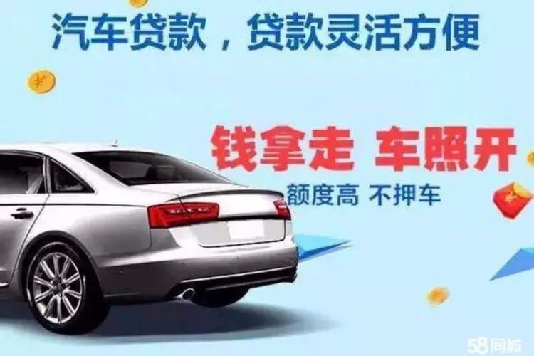 顺德汽车抵押贷款哪个好