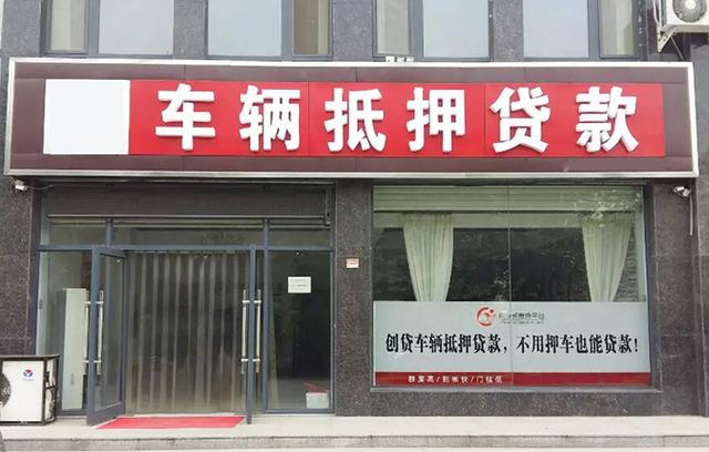 顺德不押车不查信用