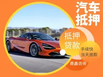 顺德押车贷款哪个公司好