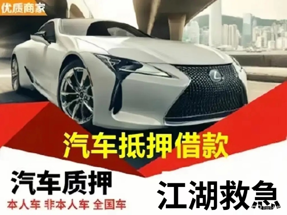 顺德压绿本不押车贷款