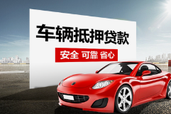 顺德不押车贷款gps