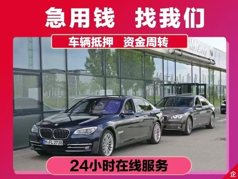顺德全款车不押车贷款