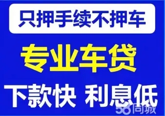 顺德汽车抵押贷款公司哪家好