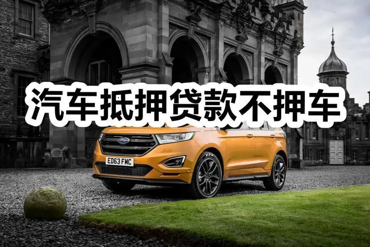 广州押车贷款哪个公司好